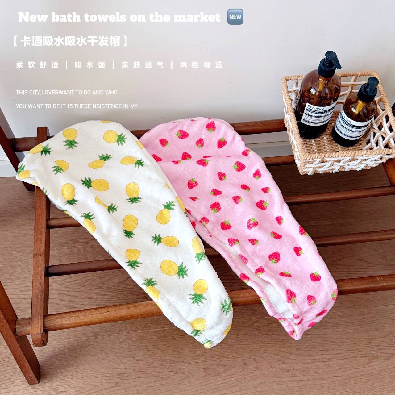出口美国！草莓菠萝清新柔软瞬吸速干发帽