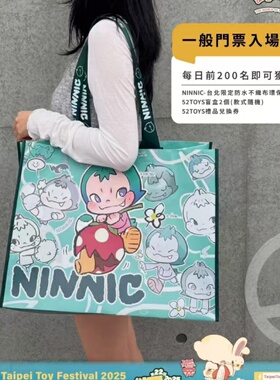 52TO礼品袋超大防水购物袋环保袋动漫单肩手提袋高颜值收纳袋简约