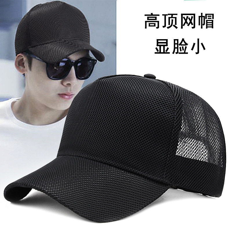 帽子男韩版夏季高顶网眼透气棒球帽大头围遮阳防晒鸭舌帽女显脸小