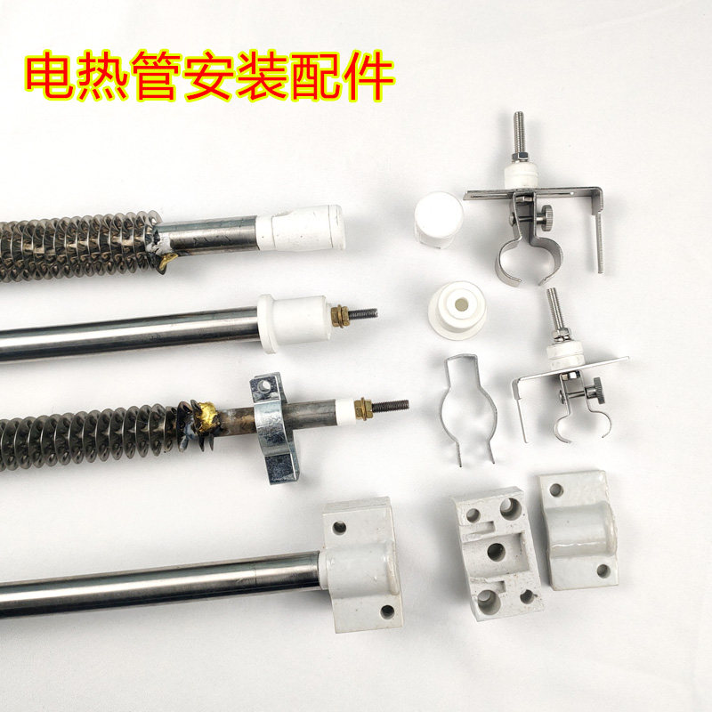 烤箱加热管配件 不锈钢卡子 底座 绝缘罩 接线保护壳 石英管卡子