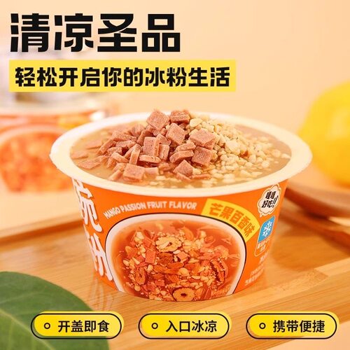 言小吉大碗冰粉清凉甜点