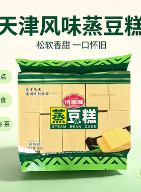 诗香味东北传统老式绿豆糕500g