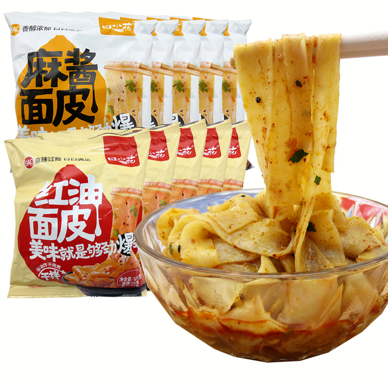 田小花红油麻酱面皮免煮干拌面