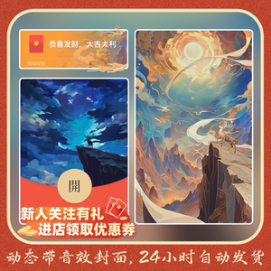 [独家]动态音乐微信红包封面国风古风鹿2025蛇年发发新款vx序列号