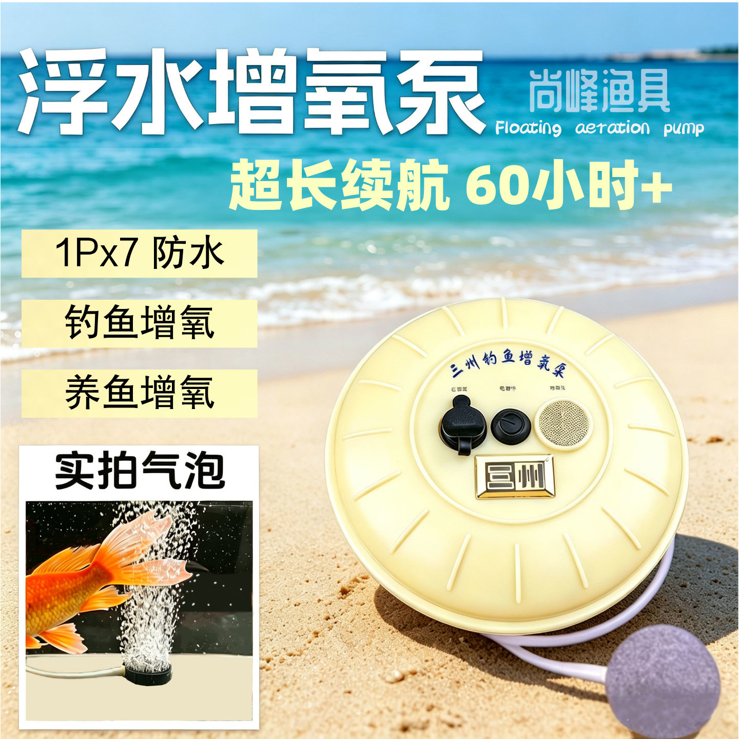 钓鱼专用浮力增氧泵户外垂钓养鱼增氧机充电式超长续航增加氧器