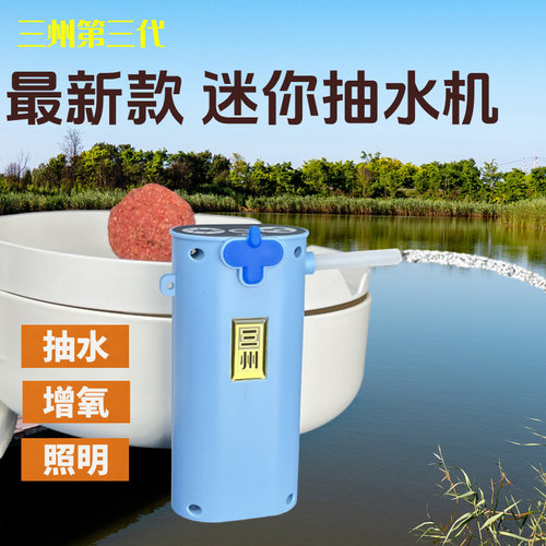 野营钓鱼智能抽水器洗手上饵夜灯吸水器超小机体取水神器