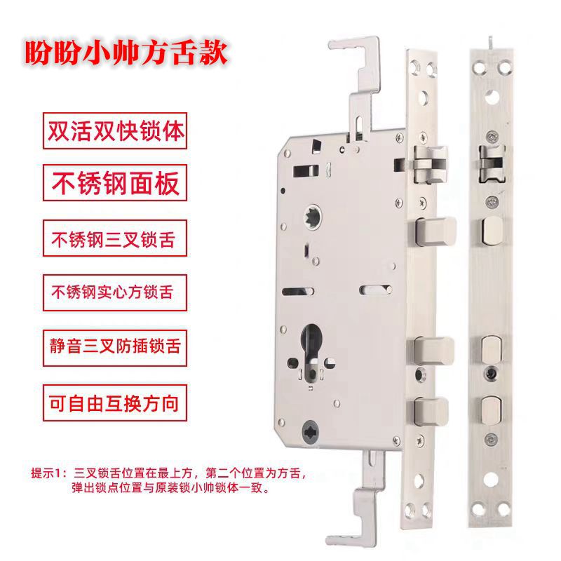 智能指纹锁锁体双活双快小帅24*260王力405盼盼30艾维特270雅帝乐