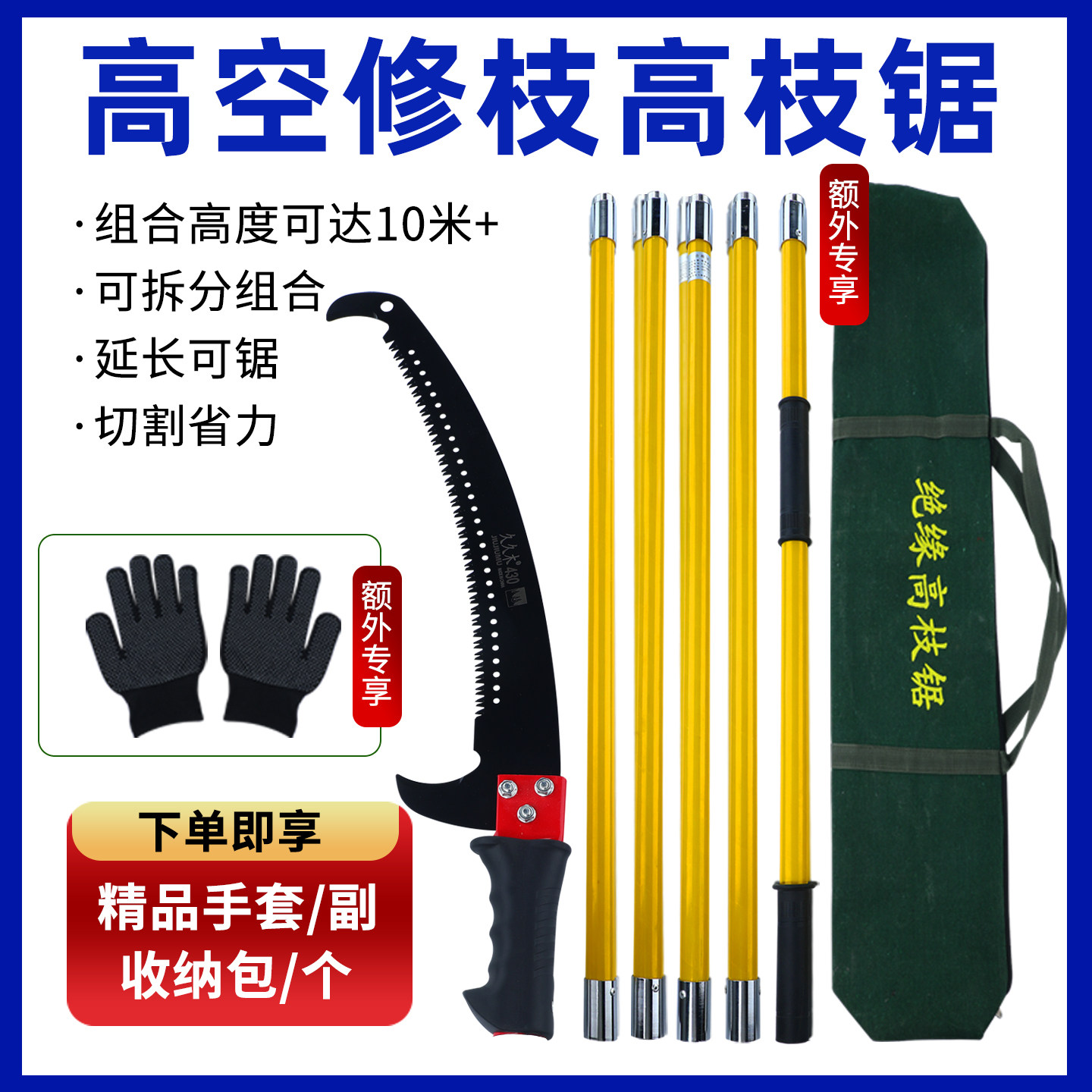 长杆伸缩锯树神器绝缘高空修枝锯高枝剪割树枝专用剪刀园林高枝锯