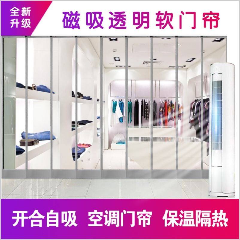 塑料门帘透明软门卫生间厨房冬天门店商用商店挡棉门帘超市帘子|ruв категории домашний ткань, занавес, занавес и аксессуары, занавес - от Buy2taobao.com для оказания профессиональной услуги покупки агента Taobao