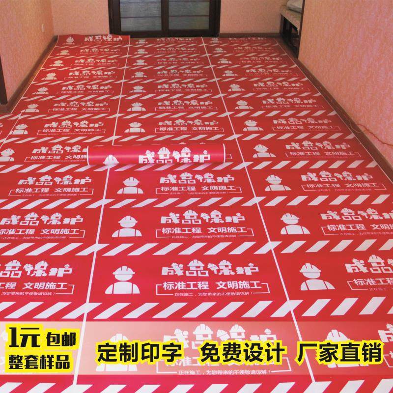 地面装修保护膜装饰防护地垫无纺布地膜家装瓷砖木地板成品保护膜|ruв категории награду материалов, пол, пол Приложение, мембрана пропускает влагу (Пол фильм) - от Buy2taobao.com для оказания профессиональной услуги покупки агента Taobao