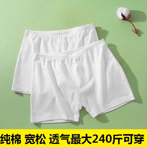 白色平角裤女纯棉高腰加大码宽松透气100%全棉四角裤衩女士打底裤