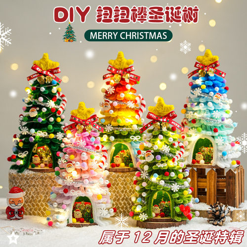New Twist Bar Christmas Tree Christmas Material Pack Desktop