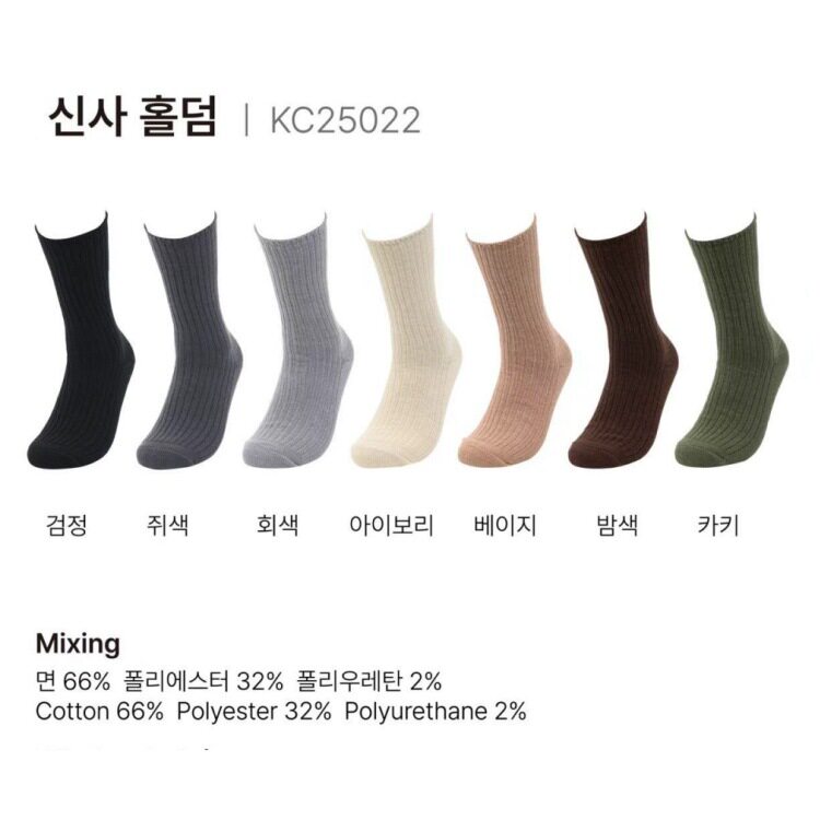 韩国ksox男袜2025秋冬粗线针织竖纹坑条质感棉袜简约纯色百搭长袜
