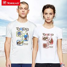 39元包邮  探路者  男女速干T恤（多色多款）