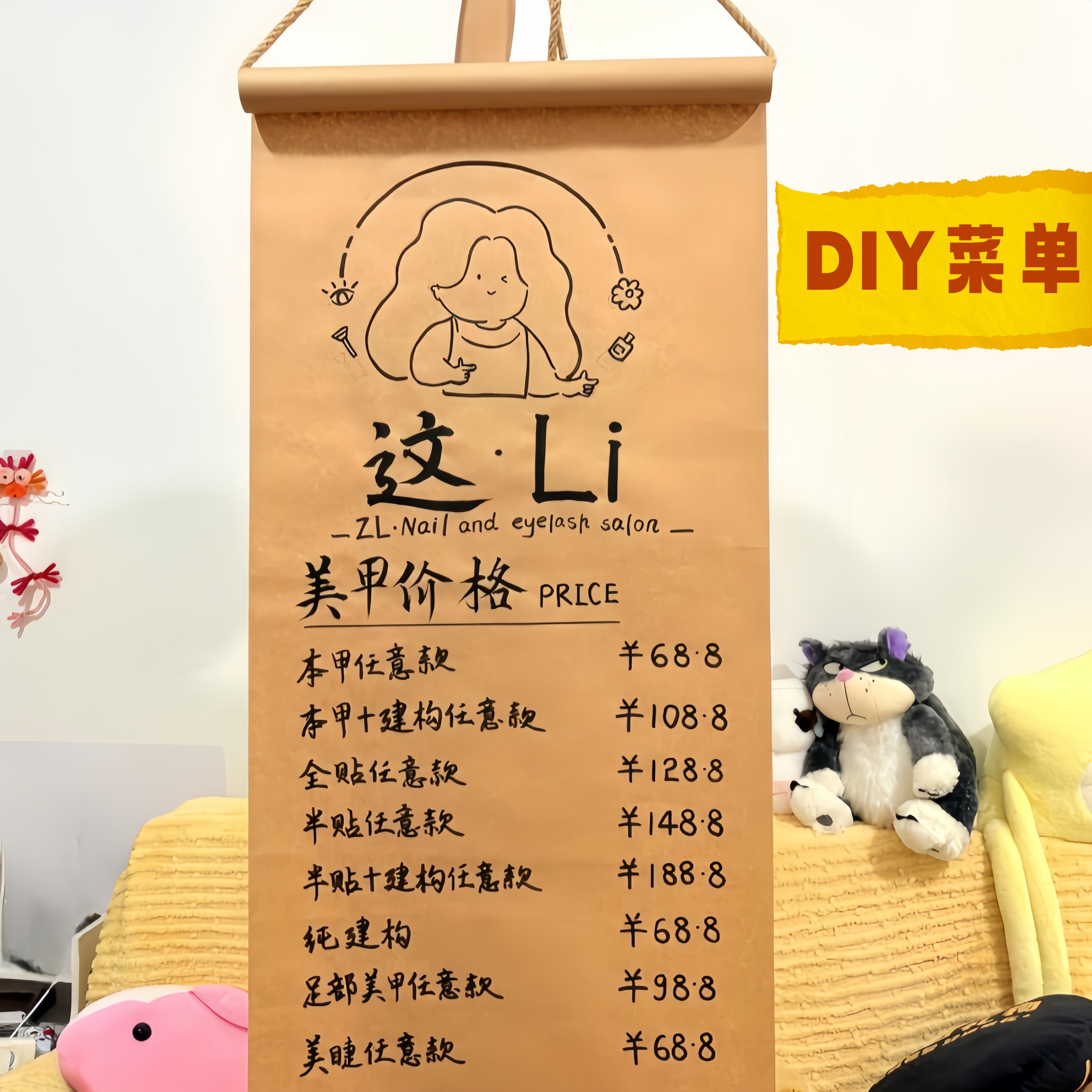 【牛皮纸菜单】挂墙壁纸卷纸挂件摆件装饰墙咖啡店壁挂菜单画架