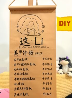 【牛皮纸菜单】挂墙壁纸卷纸挂件摆件装饰墙咖啡店壁挂菜单画架