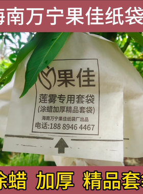 果佳莲雾套袋黑金刚莲雾果袋黑糖芭比莲雾套袋拍1件是100张