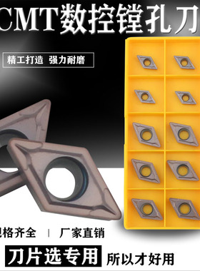 55度数控合金菱形单面车刀片DCMT11T304/08不锈钢专用紫红色刀头