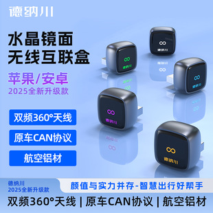 安卓车机专用无线carplay模块hicar国内安卓手机转接器盒子