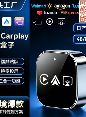 热销车载无线carplay盒子智能互联3合1镜像投屏安卓Autocarplay盒