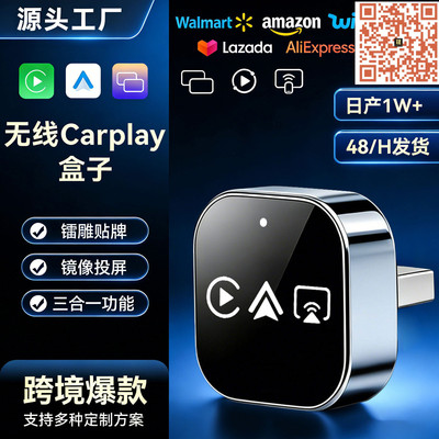 热销车载无线carplay盒子智能互联3合1镜像投屏安卓Autocarplay盒
