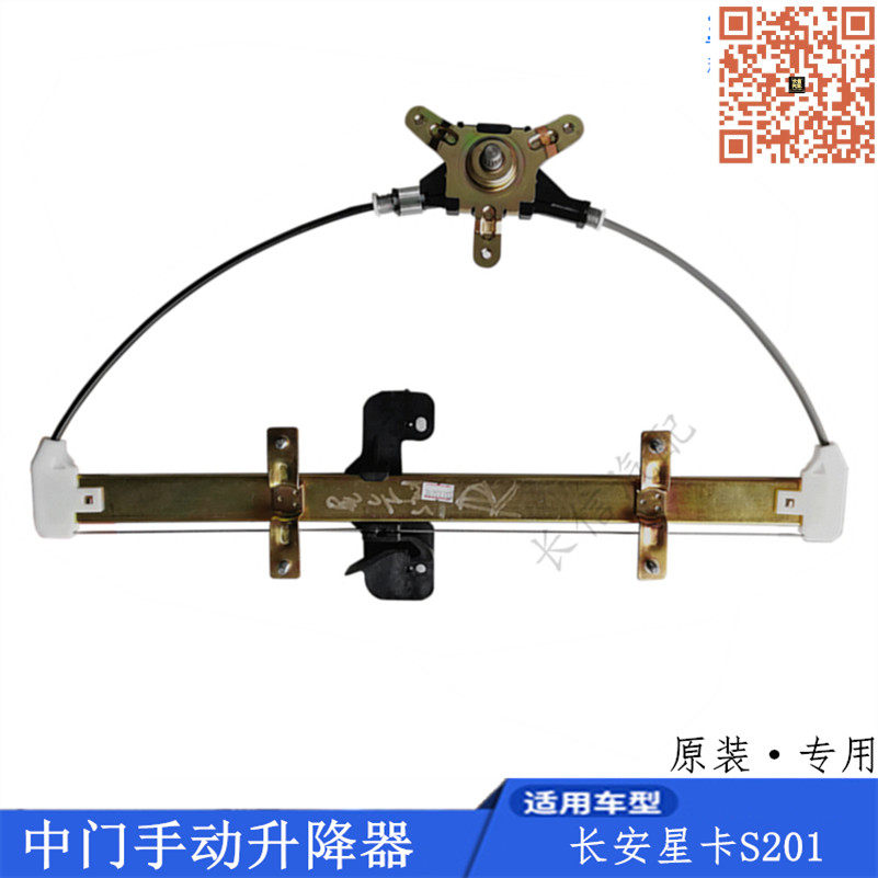 适配长安星卡双排S201中门玻璃升降器摇机手摇手动升降机配件