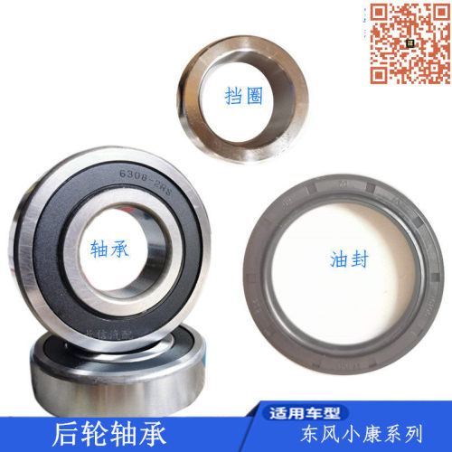 适配东风小康二代k07s挡圈半轴
