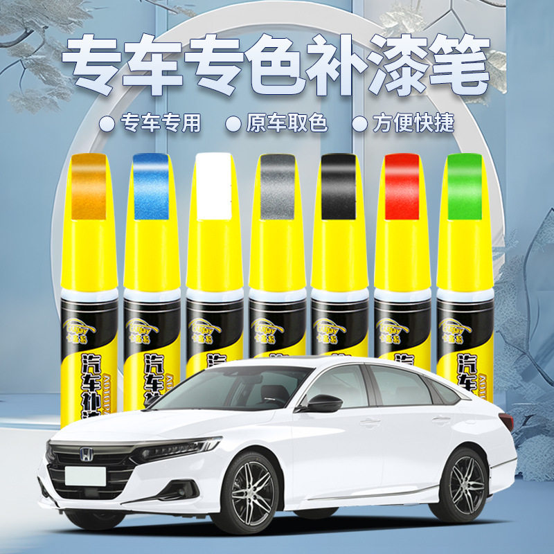 适用于东风风光330 330 S560车漆580ix5/7汽车补漆笔划痕修复神器,汽车零部件/养护/美容/维保,补漆笔,淘宝优惠券,粉丝福利购,淘宝优惠卷