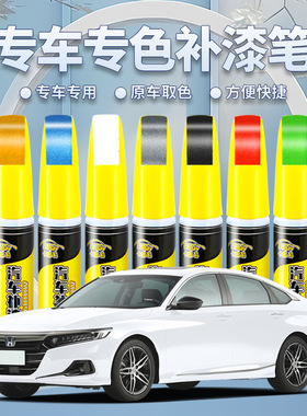 适用于东风风光330 330 S560车漆580ix5/7汽车补漆笔划痕修复神器