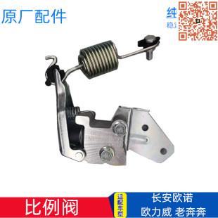 适配长安欧诺老奔奔欧力威刹车比例阀感载后刹车分配阀 原厂配件