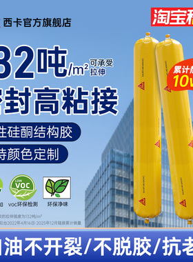 西卡w190中性硅酮结构胶强力建筑外墙防水门窗专用耐候玻璃密封胶