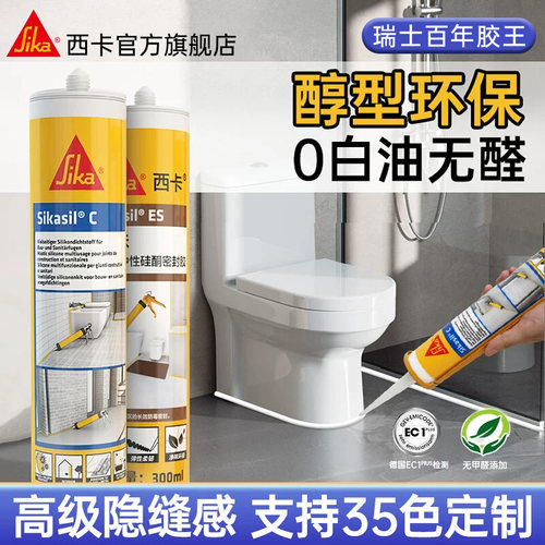 西卡醇型中性净味玻璃胶防水防霉