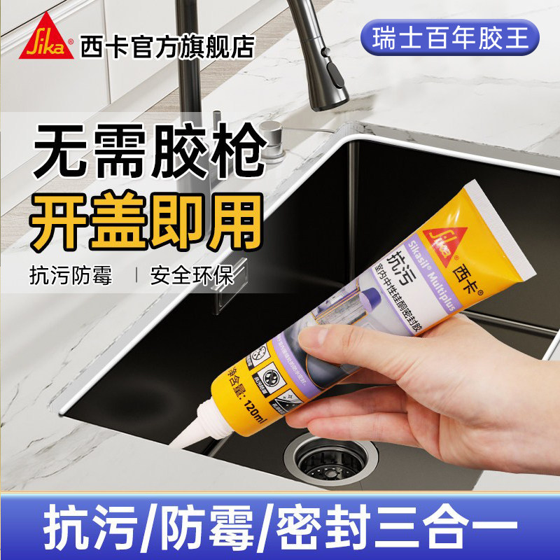 玻璃胶防水防霉厨卫厨房水槽缝隙美容胶马桶固定密封免钉透明小支