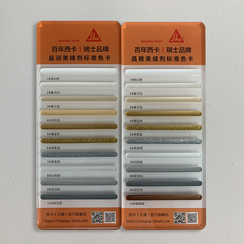 瑞士西卡双组份美缝剂真瓷胶色板实拍|msdalam kategori bahan binaan asas, Aksesori Kawasan, aksesori jubin, grouts - dari Buy2taobao.com untuk memberikan perkhidmatan ejen Taobao profesional membeli