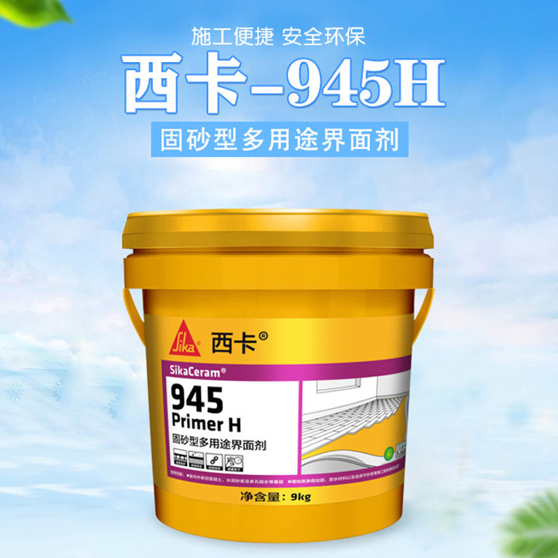 瑞士西卡界面剂945墙面加固瓷砖拉毛专用内墙外墙混凝土渗透地固,基础建材,界面剂,淘宝优惠券,粉丝福利购,淘宝优惠卷
