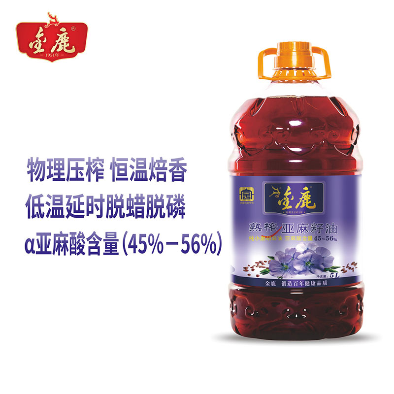 金鹿内蒙古熟榨营养食用油包邮