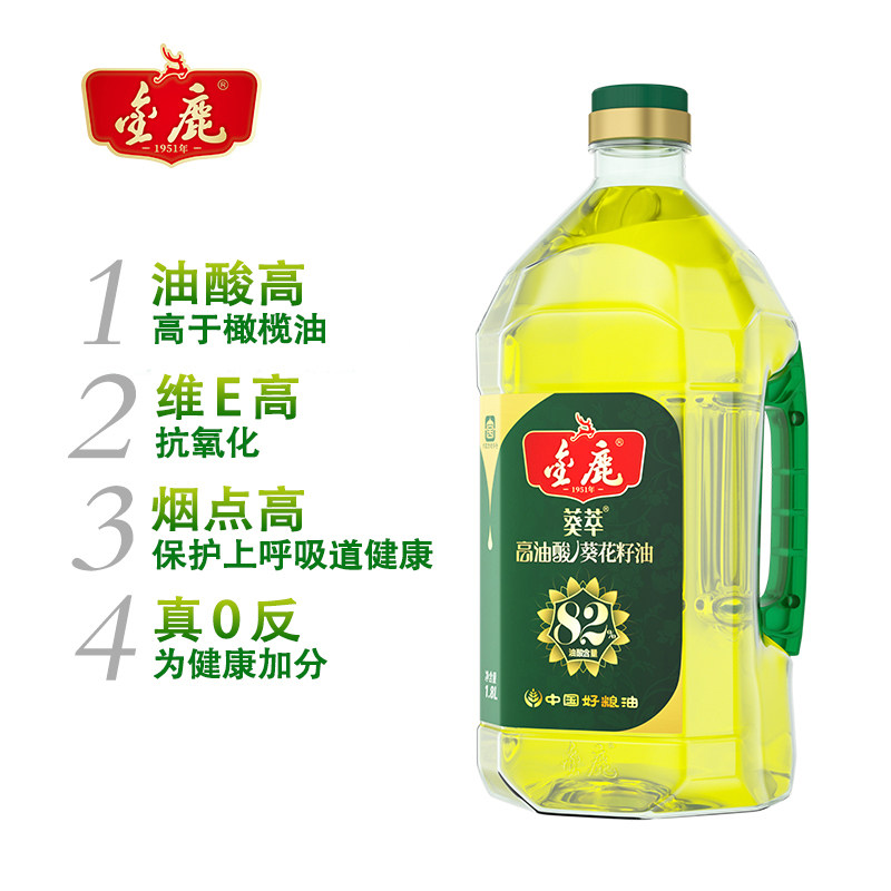 金鹿高油酸葵花籽食用油小瓶家用一级物理压榨纯非调和1.8L