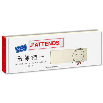 【接力出版社旗舰店】我等待......一根红线，诉说生命中扣动心弦的感动，献给所有渴望爱、等待爱、拥有爱的人！经典大奖图画