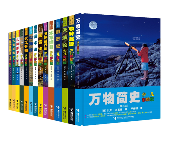 少儿万有经典文库系列13册