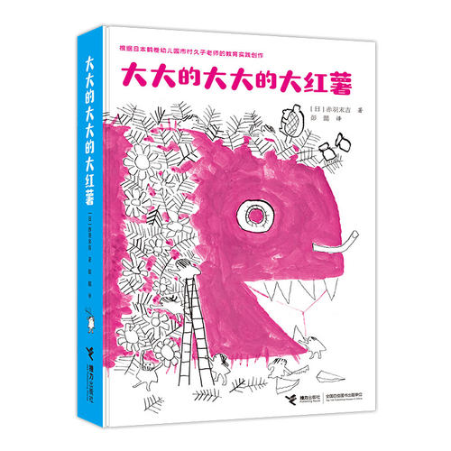 【附赠超长导读手册】