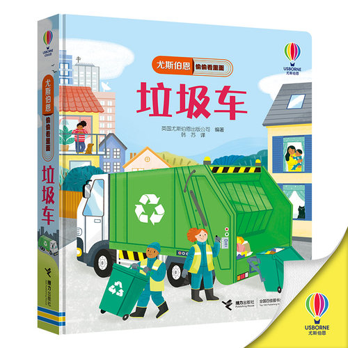 尤斯伯恩偷偷看里面系列