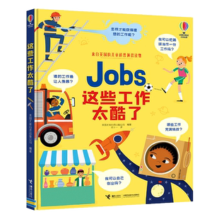 英国儿童科普通识套装4册 这些工作太酷了+病菌会有多疯狂+金钱里的智慧+世界这样运转 尤斯伯恩编著 儿童科普通识书