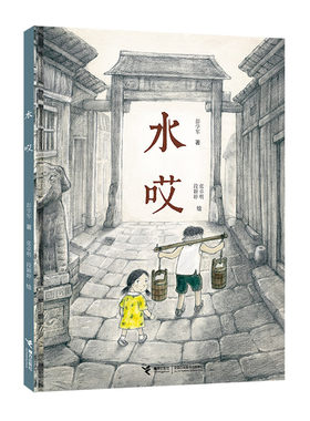 接力出版社旗舰店彭学军寒假