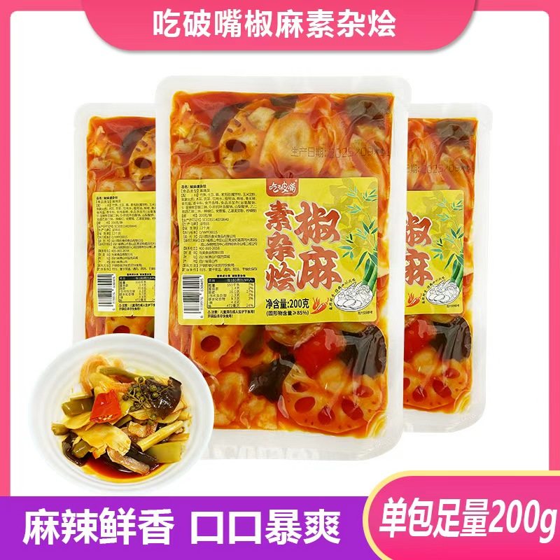 吃破嘴椒麻素杂烩方便卤味素菜拼盘四川特色小吃麻辣辣条素肉200g