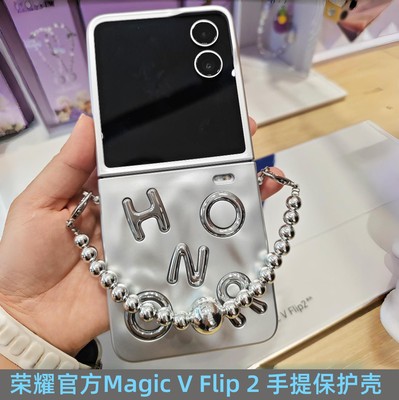 适用于荣耀magicvflip2手机壳原装正品超薄新款折叠屏带支架原厂全包链条手提斜跨保护壳套外壳腕高级感官方