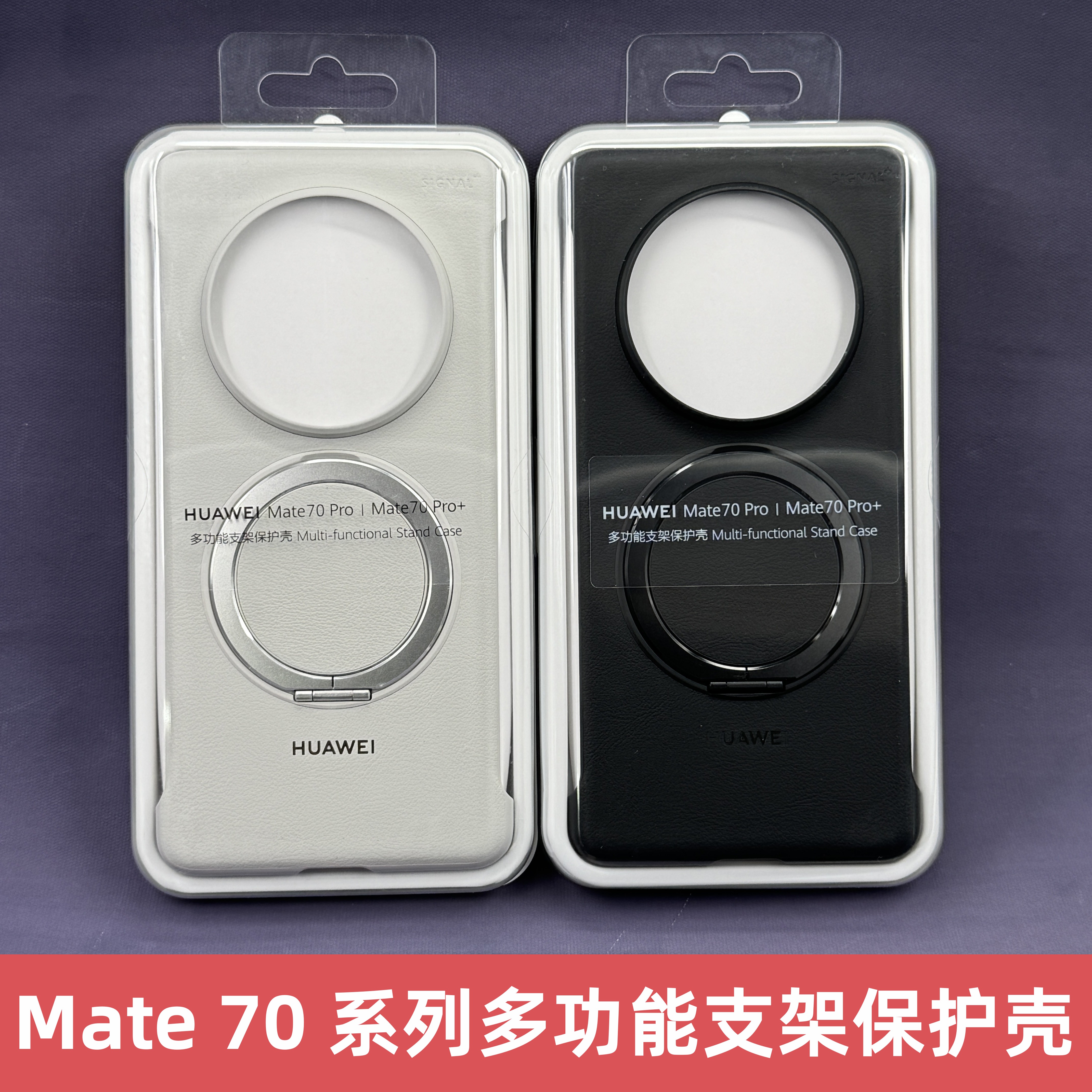 适用于mate70pro手机壳原装素皮官方新款mate70多功能支架保护壳无边框wifi信号增强超薄套原厂pro+防摔后壳