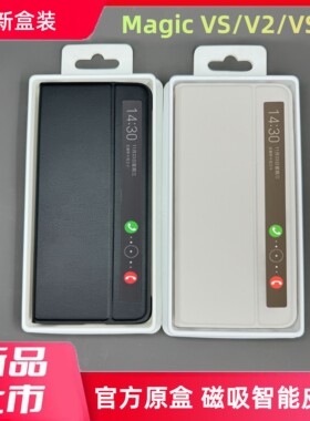 适用于荣耀magicvs2折叠屏手机壳原装至臻版支架保护壳magicv2智能视窗翻盖VS2皮套防摔全包后壳新款官方原厂