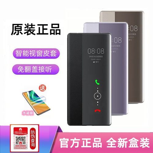 适用于华为mate30pro手机壳原装智能视窗皮套翻盖mate30全包防摔魅特mt30男女5g双面新款仿真皮ePro正品原厂