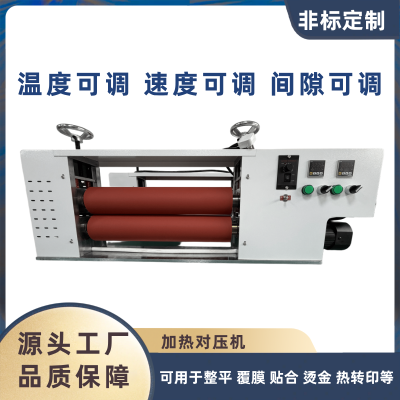 小型拉料牵引机双滚筒对压机覆膜机贴胶压料机过胶机包胶对辊机