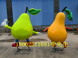 令人百看不腻的玻璃钢金珠沙梨卡通形象皇冠梨水果雕塑摆件